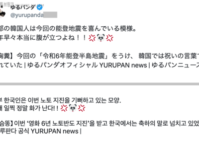 일본 지진의 한국인 반응에 빡쳐하는 일본인.jpg