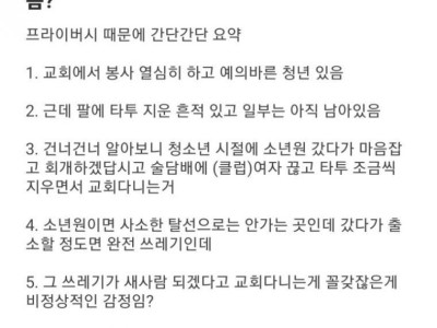 양아치 출신이 교회오는거 싫지않음?