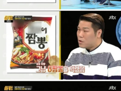 고전] 서장훈의 짬뽕라면 평가.jpg