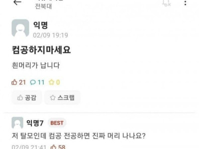 대머리가 머리가 자라는법