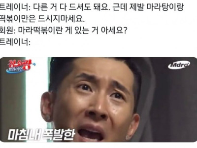 요즘 트레이너들이 힘든 이유