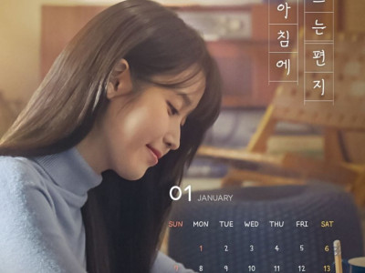 새해부터 2억 기부한 아이유