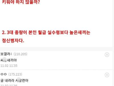 헬스 갤러리 영구차단 짤 .jpg