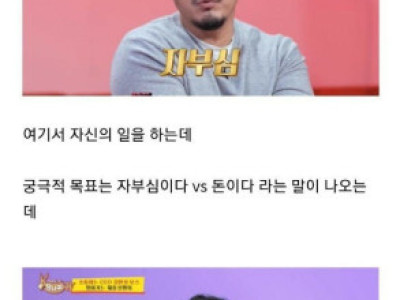 연봉 물어본 학생에게 대표가 한 말 ㄷ..JPG
