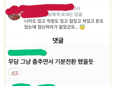 결혼 못해서 굿판 벌인 45세 노총각