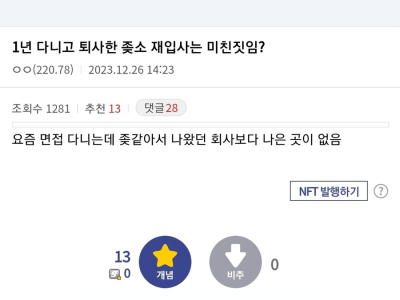 중소기업 갤러리에서 절대로 하지말라는것