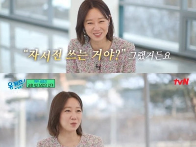 유퀴즈] 입대 앞둔 케빈오가 혼자 남을 공효진을 위해 준비해두고 간 것.jpg