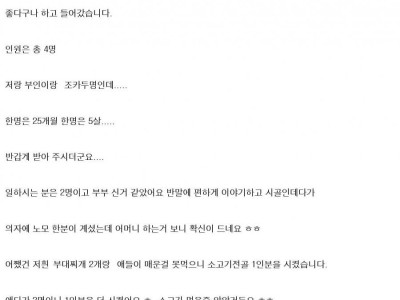 부대찌개 무한리필집 갔다가 진상 된 부부