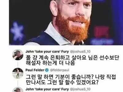 격투기 선수에게 SNS로 시비거는 이유