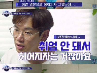 펌) 화끈한 성격을 가진 장성규 와이프.jpg