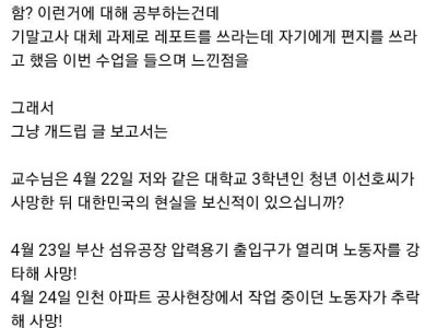 교수님이 내 과제에 감동 받으며 눈물 흘렸다는데 이거 어캄?