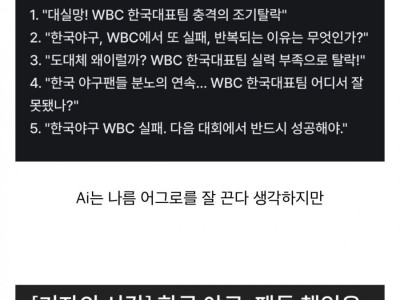 Ai가 아무리 발달해도 인간 못따라가는 분야..