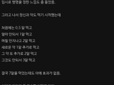 하반신 마비 후 전역하게 된 디시인 ㄷ..JPG