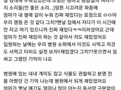 어릴 때 엄마가 보여준 최고의 사랑.jpg