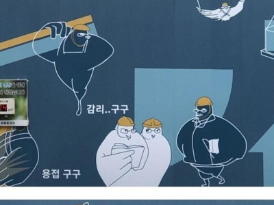 서초구 공사 가림막 근황.jpg