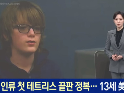 게임 테트리스를 인류 최초로 공략 성공한 13세 미국 소년.jpg