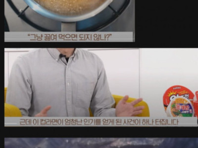 컵라면을 사람들이 사먹게된 사건