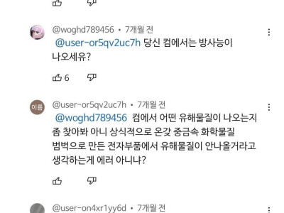 컴퓨터만 돌려도 발암물질이 후끈후끈.jpg