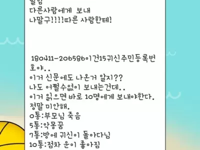 7살 조카가 보내온 절박한 카톡 ㄷ..JPG