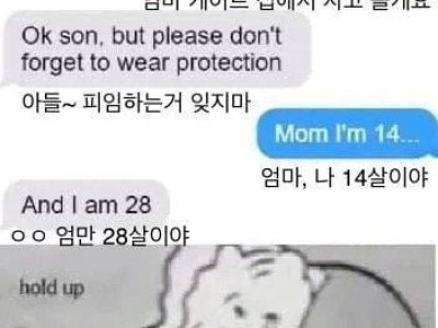 아들 피임하는거 잊지마
