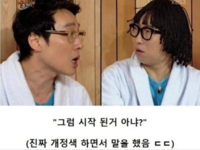 보는 사람이 다 불편한 남 깍아내리는 개그