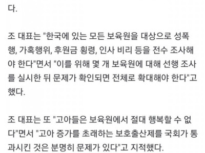 내가 자랐던 보육원에서 성폭행은 문화였다
