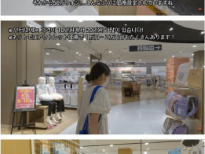 일본 초딩들의 후덜덜한 가방 가격.jpg