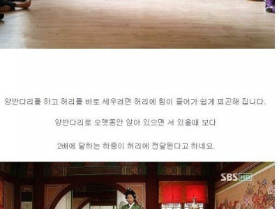 펌) 허리 박살낸다는 양반다리 좌식문화.jpg