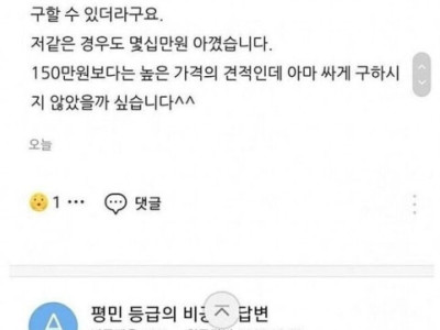 어느 남자를 위한 역대급 단합력 ㄷㄷ