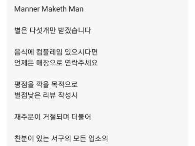 리뷰 1점 안받는다는 배민식당.jpg