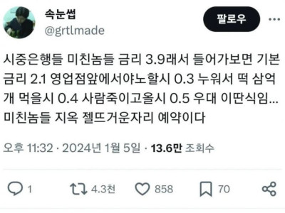 요즘 은행 적금 특.