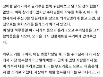 세상에서 제일 행복했던 아이