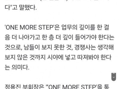 신세계 정용진 : 기존 시스템, 일하는 방식 전부 바꿔야해