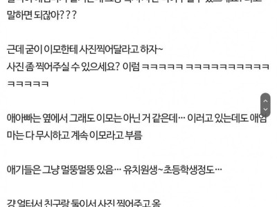 18살인데 애엄마한테서 이모소리 들었음