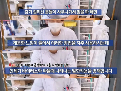 감기 걸리면 사우나 가면 안되는 이유