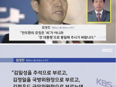 KBS 보도지침