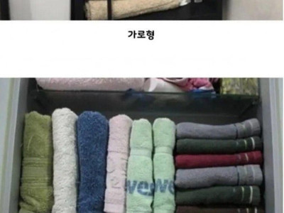 집마다 차이가 있는 수건 보관 방법.jpg