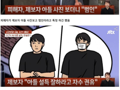 무고한 고3 남학생 성범죄자 만들 뻔 한 경찰.jpg