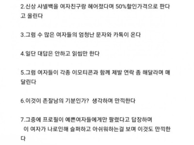 존잘남 기분 느낄수 있는 쉬운 방법.jpg