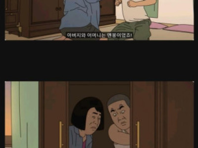 휴가 때 집으로 여친 부른 남자 ㄷ..jpg