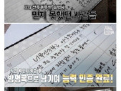 드디어 한국에도 탄생한 초능력자
