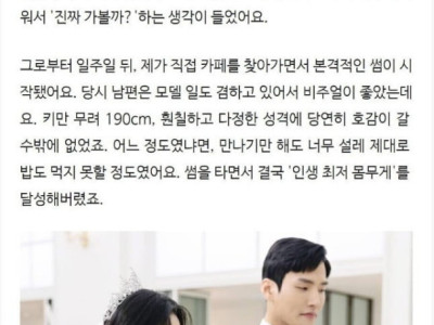오싹오싹 쓰러진 여성을 구한 청년의 최후