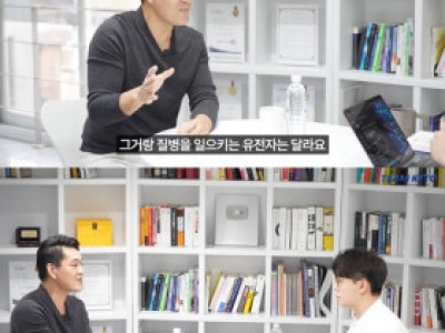 의사가 말하는 유전자의 진실 ㄷㄷ