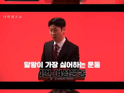운동유튜버가 가장 싫어하는 운동