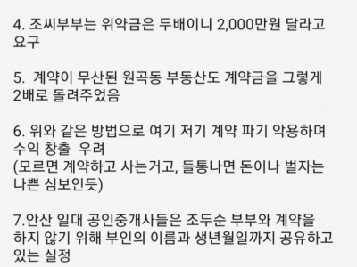 조두순부부의 사는법