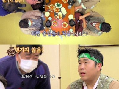 맛있는 녀석들 먹는 것 보고 두 눈을 의심하는 사장님..jpg