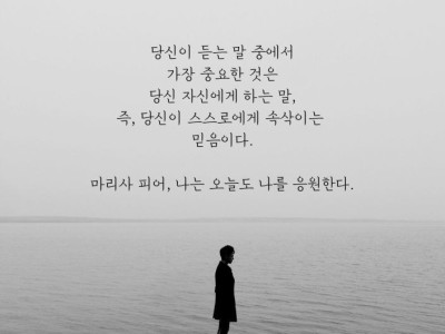 인생 명언