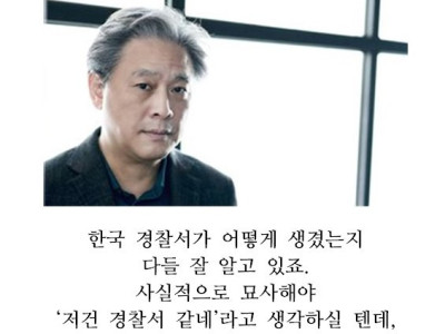 못생긴거 찍으면 죽는 병 걸린다는 박찬욱 감독.jpg