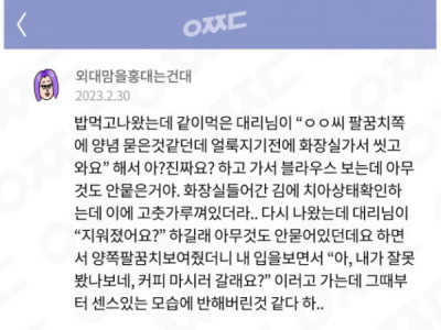 대리님의 센스