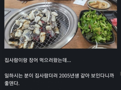 어느 유부남의 자랑